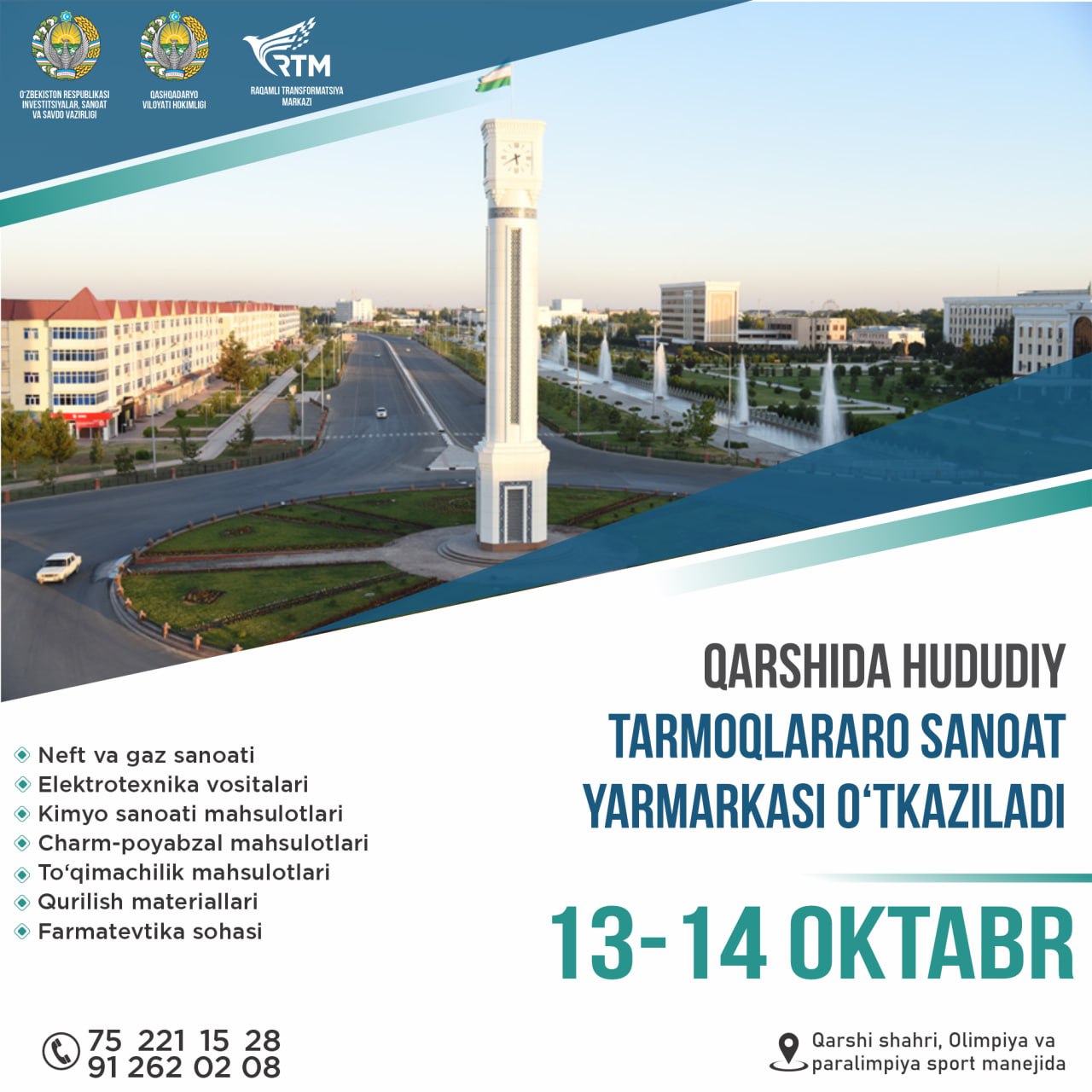 Qarshida hududiy tarmoqlararo sanoat yarmarkasi o‘tkaziladi